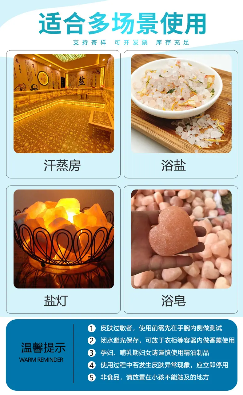 加香浴盐_02.png