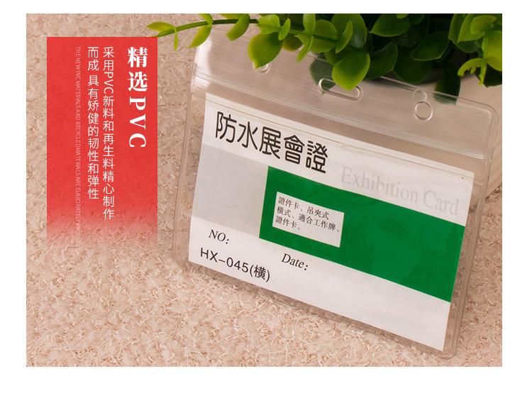 厂家专业生产磨砂透明塑料防水展会工作证件卡套胸牌挂绳定制