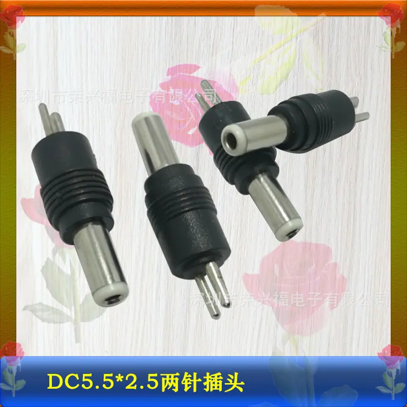 DC5525白嘴两针直针.jpg