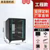 Gabinete de Red Aoxi Tu Caja de Interruptores de Monitoreo de Servidor Engrosada Control Industrial de Bajo Voltaje Amplificador de Audio 2 Metros 1 Metro 42