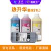 Baocai tinta de sublimación de concentración ultra alta barril transferencia térmica tela de poliéster co-tipo impresión digital tinta dtf