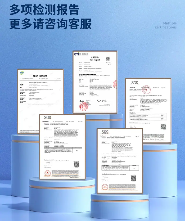 检测报告