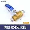 Válvula de esfera de latão pneumática DN15 fio interno e externo pagoda 2 pontos 4 pontos espessada 8mm interruptor de água 1/4 tubo de água válvula de bomba de ar