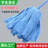 Mopa para Uso Doméstico, Mopa de Limpieza en un Solo Paso, Mopa Tradicional Absorbente, Doble Propósito para Azulejos y Pisos de Madera, Repuesto de Mopa