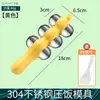 Molde Vibrador de Bolinho de Arroz de Aço Inoxidável 304 Ferramenta de Moldar Arroz de Grau Alimentício para Crianças e Bebês