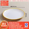 Platos y Vajilla de Melamina para Uso Comercial, Platos para Arroz, Platos Redondos para Buffet, Platos Planos para Salteados, Platos para Huesos de Restaurante de Hot Pot, Platos para Guarniciones
