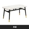 Mesa de Comedor y Silla Combinación de Mármol Imitación de Lujo Ligero Mesa de Comedor para el Hogar Moderna Simple Departamento Pequeño Restaurante Mesa de Comedor Rectangular