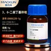 Macklin 3,6-Dibutylcarbazole D808228-1G Número CAS: 37500-95-1