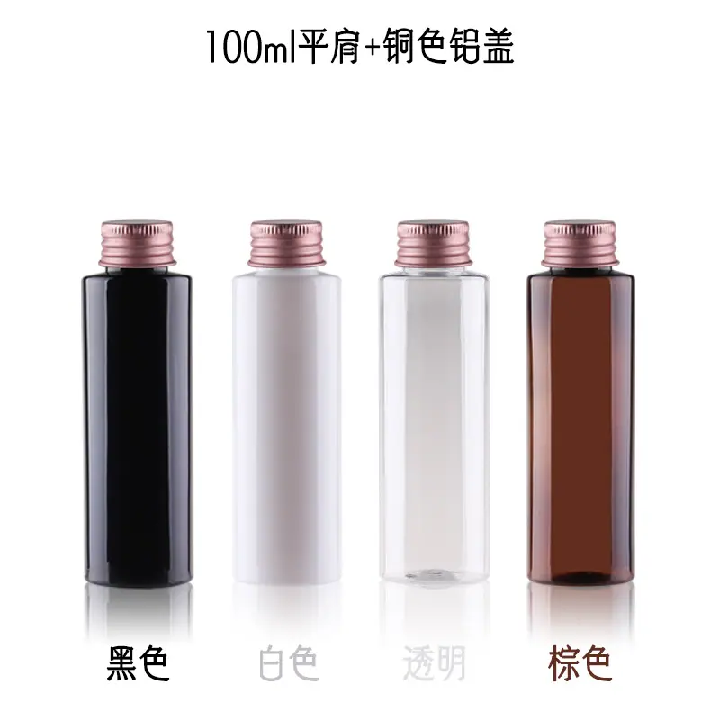 100ml平肩+铜铝盖