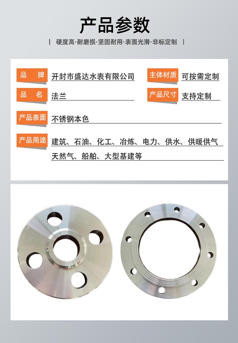 法兰详情页_04.jpg