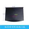 Yikafu Kukujingnaixue Wanlidi Cubierta de Panel de Puerta para Máquina de Hielo de Cristal Estelar Cubo de Hielo Cubierta Universal