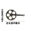Pedivela Triciclo Humano Bicicleta 36 Coroa Branca Pedivela Esquerdo 36 Dentes Pedal Peças de Bicicleta