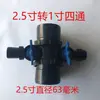 Accesorios Conectores para Manguera de Agua Agrícola Accesorios para Cinta de Riego por Goteo Conectores para Tubería de Microaspersión Codo en T Cuatro Vías Recto Codo de Derivación