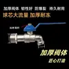 Grifo exterior antirrobo y anticongelante con cerradura, grifo exterior de gran caudal, engrosado y duradero, 4 minutos 20, grifo de agua caliente
