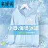 Ropa de Protección Solar de Seda de Hielo para Niños Chaquetas para Niñas 2025 Nuevo Verano Delgada Fresca Transpirable con Capucha Ropa de Protección Solar para Niñas