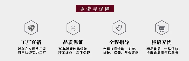 承诺与保障.jpg