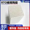 Horno de oxidación regenerativa RTO cuerpo de almacenamiento de calor cerámico tipo panal, gama completa de ladrillos de almacenamiento de calor, recuperación de calor residual del horno