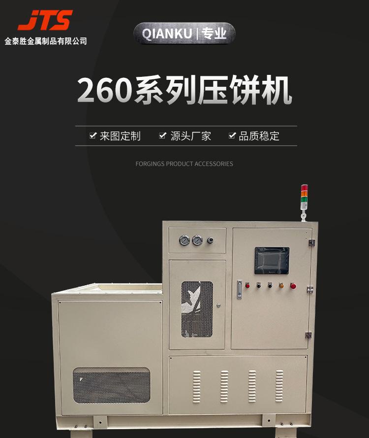 锻造件详情页_01.jpg