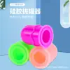 Dispositivo de ventosa de silicone para mel para crianças, ventosa de massagem e raspagem, artefato de raspagem para adultos, ventosa fixa para polegar