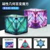 Cubo magnético geométrico tridimensional 3d variable infinito rompecabezas magnético de pensamiento espacio de forma especial tercer orden cuatro juguetes para niños
