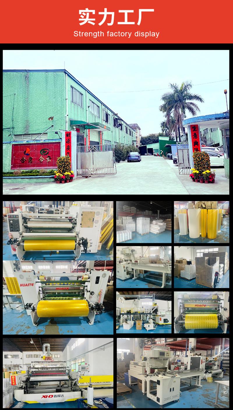 拉伸膜封箱胶工厂实力