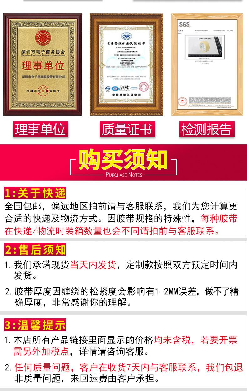 美纹纸胶带详情页_18.jpg
