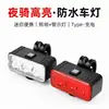 Luz Frontal para Bicicleta, Multifuncional, Alto Brillo, Larga Duración, Luz Impermeable para Montar de Noche, Bicicleta de Montaña, Luz Trasera para Bicicleta de Carretera, Equipo de Ciclismo