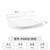 Plato de melamina, plato cuadrado de plástico tipo porcelana, plato cuadrado opcional, plato de comida rápida, plato de arroz cubierto, plato cuadrado comercial