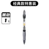 Bolígrafo de tinta neutra tipo pulsador, punta de fibra de carbono de 0.5 mm, adecuado para uso en oficina, exámenes estudiantiles, escritura y firma