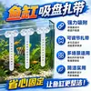 Correas para cables de acuario ventosas tubos de oxígeno mangueras de entrada y salida tubos flexibles plantas plantas acuáticas clips de fijación para paisajismo abrazaderas accesorios