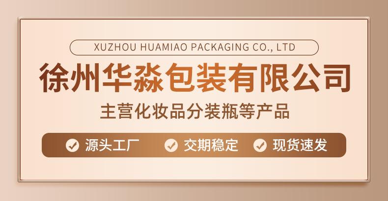 膏霜瓶详情_01