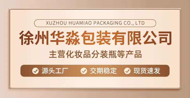 膏霜瓶详情_01