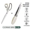 Pinza de silicona para cocina, pinza para filete frito, tijeras para barbacoa, traje de pinzas para barbacoa comercial, herramienta, pinza para pan