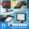 Luz de Parede Sensorizada Tipo Split 56 LEDs Alimentada por Energia Solar Transfronteiriça 100 Cob Separada para Interior/Exterior Luz de Jardim Luz de Garagem
