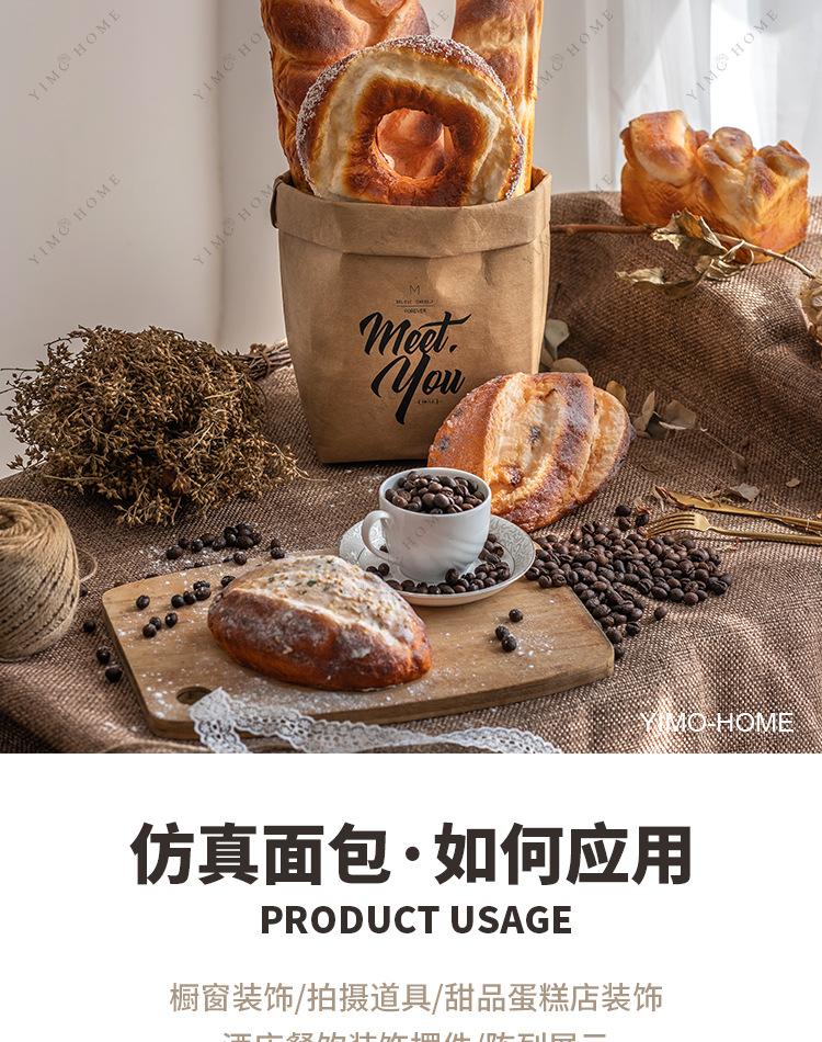 仿真面包_15.jpg