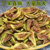 Higos Secos, Sin Azúcares Añadidos, Sin Aditivos, Rodajas de Higo de Piel Verde de Weihai, Frutas Secas, Snacks Libres de Polvo Listos para Comer