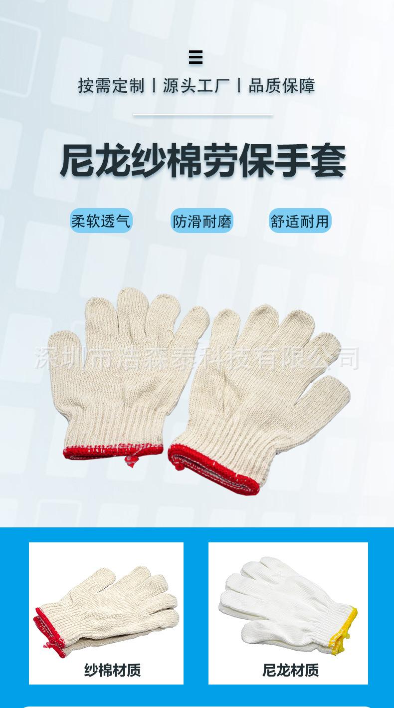 尼龙纱棉劳保手套_01.jpg