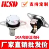 Interruptor de Control de Temperatura Ksd301/302 10A Pin Curvado Anillo Móvil Normalmente Cerrado 40-150 Grados 80/85/90/95 Grados