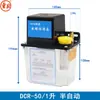 Dispensador de Lubrificante Eletromagnético Totalmente Automático Dcr 220V Máquina-Ferramenta Torno CNC Bomba de Lubrificação Lubrificador