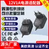 En stock adaptador de corriente 12 v1a estándar americano ETLUL Europeo CE Británico UKCA certificado transformador conmutado fabricante firecow