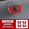 Adecuado para Ford Explorer 13-19 decoración modificada de fibra de carbono roja para cerradura de puerta interior y elevador de puerta