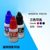 Tinta de Retorno Selo de Tinta Selo Financeiro Tinta de Secagem Rápida Tinta de Retorno Tinta Oleosa Vermelho Preto Azul