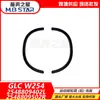 2548809402 2548809502 É Adequado para o Arco da Roda do Para-lama Traseiro do Mercedes-Benz Classe Glc X254