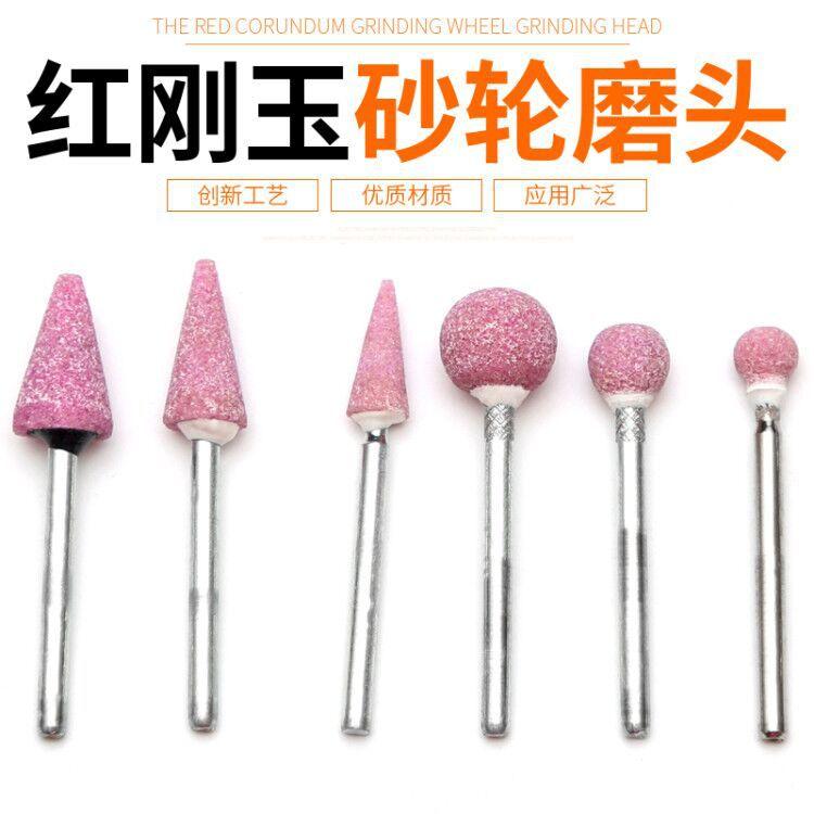 锥形 圆头火石仔