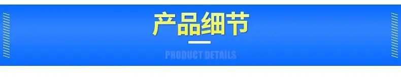 3产品细节.jpg