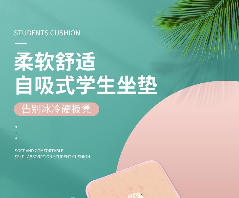 小学生自吸坐垫