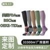 Calcetines de Compresión Color Sólido Personalizados Calcetines para Pantorrilla de Felpa Absorbentes del Sudor Transpirables Desodorantes Color Gradiente Contraste Calcetines de Compresión Personalizados por el Fabricante