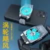 Nuevo teléfono móvil ventilador grande inalámbrico con clip trasero para juegos de e-sports artefacto de enfriamiento