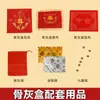 Accesorios para Urnas: Funda de Tela para Urna, Tela para Almohadilla, Bolsa para Dinero, Bolsa para Urna, Suministros Funerarios para Entierro, Siete Estrellas
