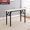 Mesa plegable para el hogar, Escritorio rectangular para estudiar, Mesa de entrenamiento, Mesa para puesto exterior, Mesa de conferencias, Mesa larga, Mesa de comedor simple